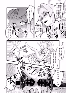 Page 20 of Tea Party Kanraku - preview thumbnail
