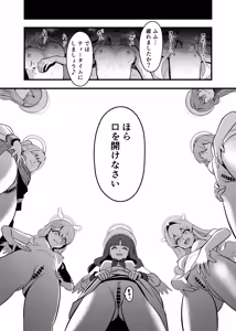 Page 24 of Tea Party Kanraku - preview thumbnail