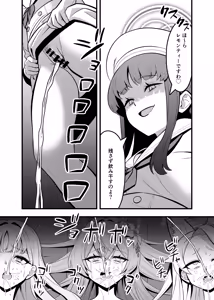 Page 25 of Tea Party Kanraku - preview thumbnail