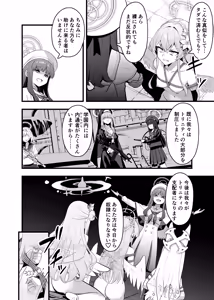 Page 4 of Tea Party Kanraku - preview thumbnail