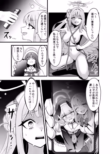 Page 5 of Tea Party Kanraku - preview thumbnail