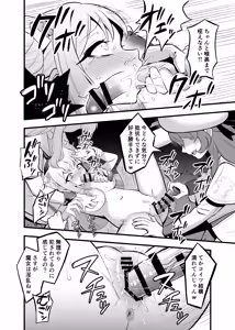 Page 8 of Tea Party Kanraku - preview thumbnail