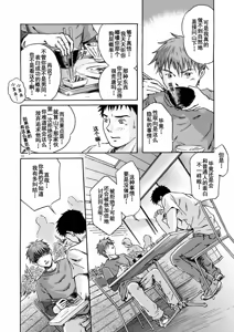 Page 11 of ESP 第六感 - preview thumbnail