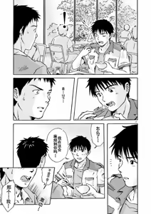 Page 20 of ESP 第六感 - preview thumbnail