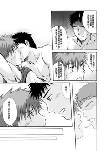 Page 38 of ESP 第六感 - preview thumbnail