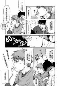 Page 4 of ESP 第六感 - preview thumbnail