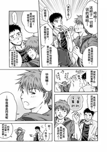 Page 8 of ESP 第六感 - preview thumbnail