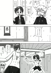 Page 5 of Kazuti no Yuusha - preview thumbnail