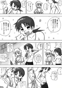 Page 6 of Kazuti no Yuusha - preview thumbnail