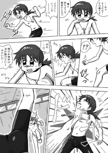 Page 8 of Kazuti no Yuusha - preview thumbnail