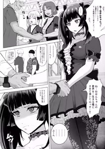 Page 108 of 生き恥🫠 - preview thumbnail