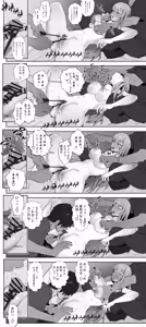 Page 174 of 生き恥🫠 - preview thumbnail