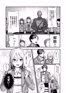 Page 3 of Ymir Suki da Kekkon shite Kure - preview thumbnail