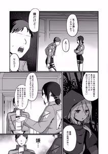 Page 7 of Ymir Suki da Kekkon shite Kure - preview thumbnail