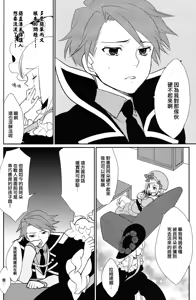 Page 15 of Shinkon! - preview thumbnail