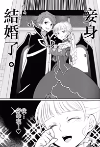 Page 4 of Shinkon! - preview thumbnail