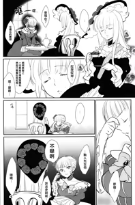 Page 5 of Shinkon! - preview thumbnail