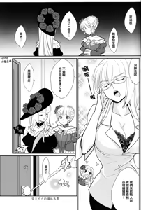 Page 8 of Shinkon! - preview thumbnail