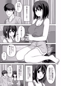 C103頒布物「無表情っ子寝取らせ托卵(準備号)」 — hentai manga cover on Fhentai