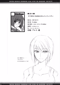 Page 22 of H de Kirei na Onee-san Infinity - preview thumbnail