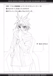 Page 5 of H de Kirei na Onee-san Infinity - preview thumbnail