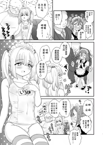 Page 8 of Dokidoki Taiken Nyuuten - preview thumbnail