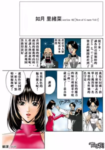 Page 18 of 【yagami hiroki】G-taste vol.01 - preview thumbnail