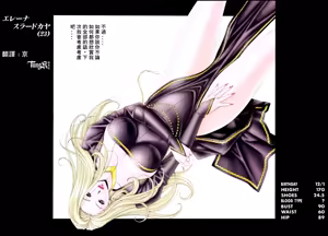 Page 70 of 【yagami hiroki】G-taste vol.03 - preview thumbnail
