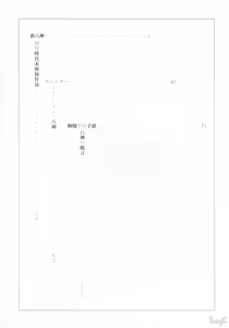 Page 4 of 【yagami hiroki】G-taste vol.4.5 - preview thumbnail
