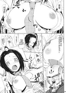 Page 4 of Summer Time Sexy Girl + Omake - preview thumbnail
