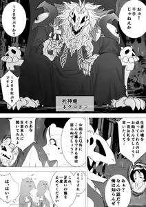 Page 16 of Majo no Fukushuu Vol.16 - preview thumbnail