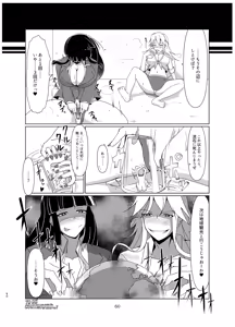 Page 59 of Alien-Giantess Size Difference Joint Comic - preview thumbnail