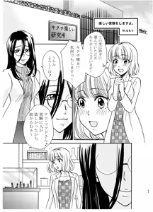 Page 64 of Alien-Giantess Size Difference Joint Comic - preview thumbnail