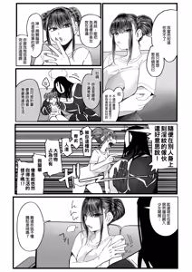 Page 44 of メスネコ淫戯 1-2 - preview thumbnail