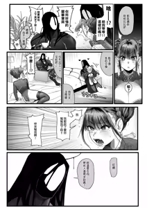 Page 49 of メスネコ淫戯 1-2 - preview thumbnail
