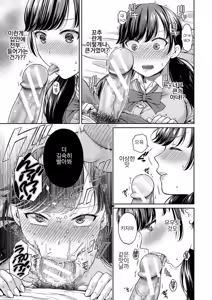 Page 16 of Henyou Suru Oyako Etsuraku ni Mezameru Karada, Yokubou ni Ochiru Kokoro | 변모하는 모녀 열락에 눈 뜨는 사오리, 욕망에 빠지는 나나미 - preview thumbnail