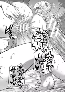 Page 185 of Henyou Suru Oyako Etsuraku ni Mezameru Karada, Yokubou ni Ochiru Kokoro | 변모하는 모녀 열락에 눈 뜨는 사오리, 욕망에 빠지는 나나미 - preview thumbnail