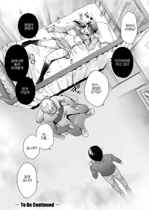 Page 36 of Henyou Suru Oyako Etsuraku ni Mezameru Karada, Yokubou ni Ochiru Kokoro | 변모하는 모녀 열락에 눈 뜨는 사오리, 욕망에 빠지는 나나미 - preview thumbnail