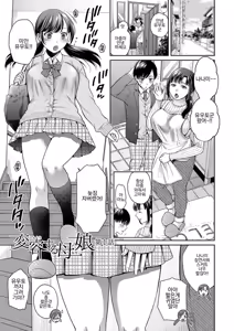 Page 4 of Henyou Suru Oyako Etsuraku ni Mezameru Karada, Yokubou ni Ochiru Kokoro | 변모하는 모녀 열락에 눈 뜨는 사오리, 욕망에 빠지는 나나미 - preview thumbnail