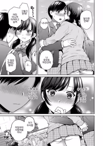 Page 6 of Henyou Suru Oyako Etsuraku ni Mezameru Karada, Yokubou ni Ochiru Kokoro | 변모하는 모녀 열락에 눈 뜨는 사오리, 욕망에 빠지는 나나미 - preview thumbnail