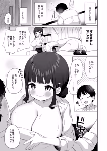 Page 6 of Deka Chichi de Chou Amaama na Uchi no Senpai - preview thumbnail