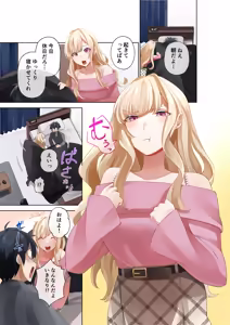 Page 2 of Class no Gal to Nama Nakadashi Shihoudai na Dousei Nikutsubo Seikatsu Hajimemashita. 3 - preview thumbnail