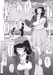 Page 3 of Jimi Megane no Kyonyuu Kanojo ga Shiranai Aida ni Seishori Onaho ni Sareteita - preview thumbnail