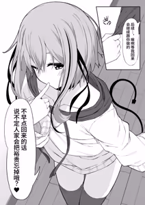 Page 34 of V-Ava ga Mesu-gao ni Naru Made Honki Koubi shita | 和虚拟角色皮套全力做爱到让她露出雌性的表情 - preview thumbnail