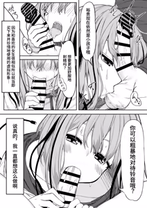 Page 9 of V-Ava ga Mesu-gao ni Naru Made Honki Koubi shita | 和虚拟角色皮套全力做爱到让她露出雌性的表情 - preview thumbnail
