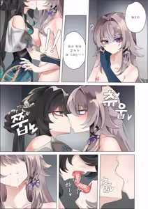 Page 10 of Riron to Keiken | 이론과 경험 (decensored) - preview thumbnail