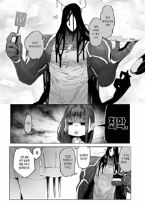 Page 33 of 암고양이 음희 1-2 - preview thumbnail