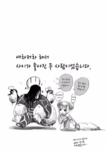 Page 37 of 암고양이 음희 1-2 - preview thumbnail