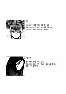 Page 45 of 암고양이 음희 1-2 - preview thumbnail