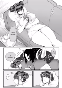 Page 46 of 암고양이 음희 1-2 - preview thumbnail